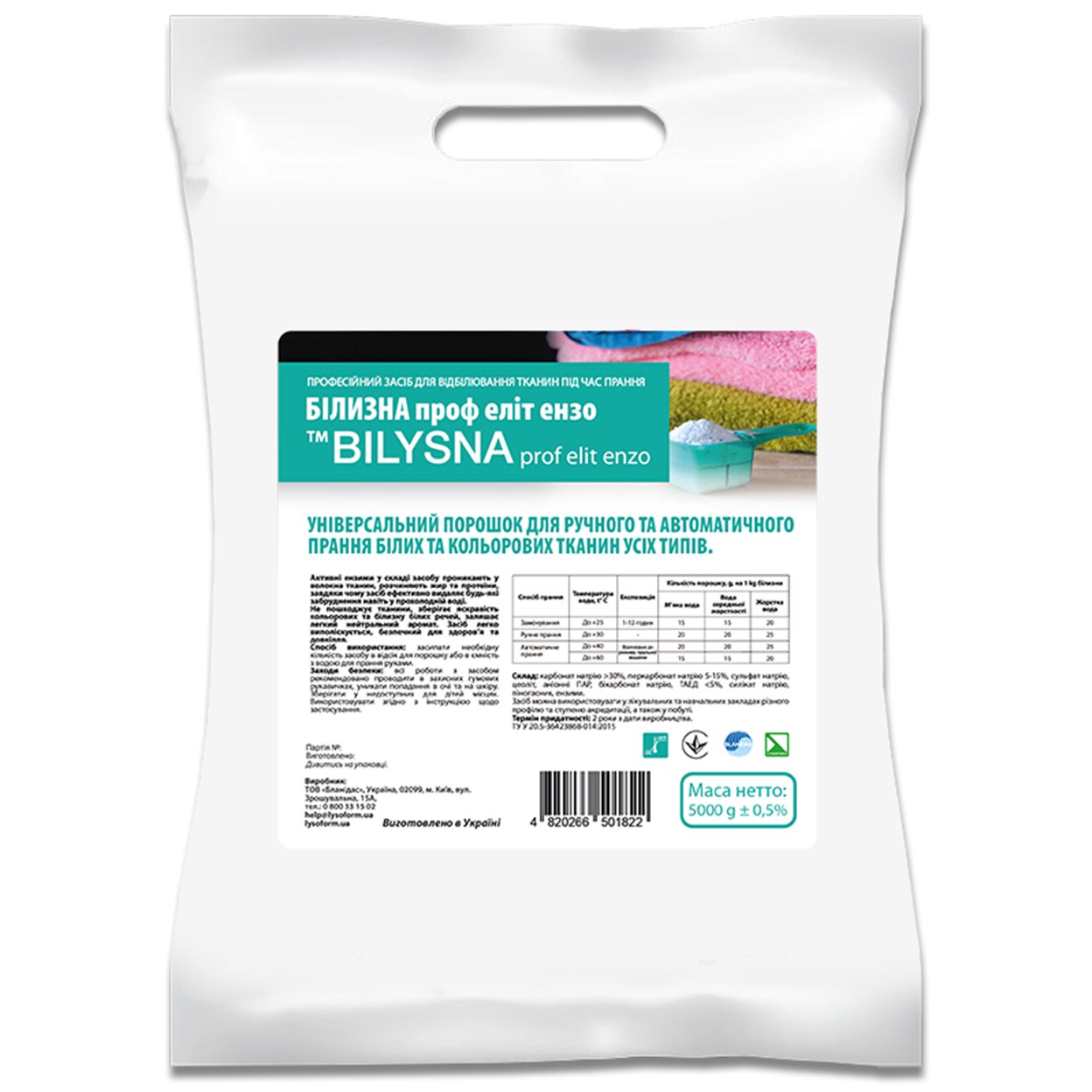 Пральний порошок «Bilysna prof elit enzo (Білизна проф еліт ензо)», 5 кг